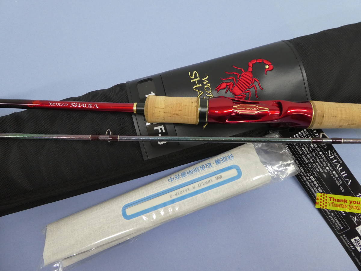 【100%新品，最新作】 Y37-65 品 シマノ ワールドシャウラ 15101F-3 保証書付 ハードケース竿袋有 説明文必読(バス用)｜売買されたオークション情報、yahooの商品情報をアーカイブ公開 - オークファン ルアーロッド