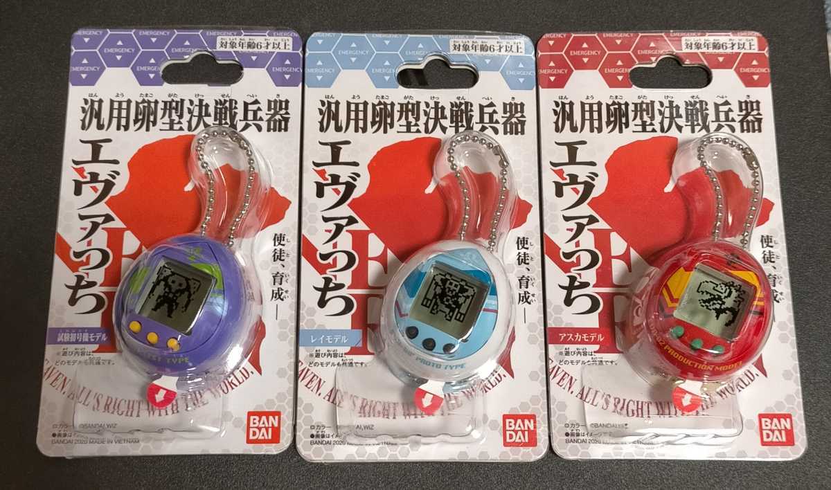 エヴァっち 3個セット