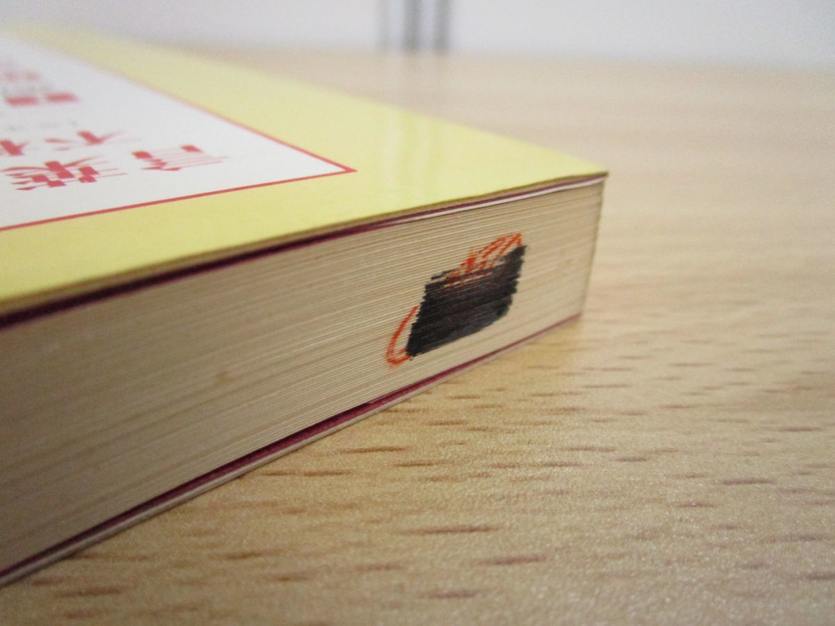 英語文章ルールブック The William of Strunk Elements Edition