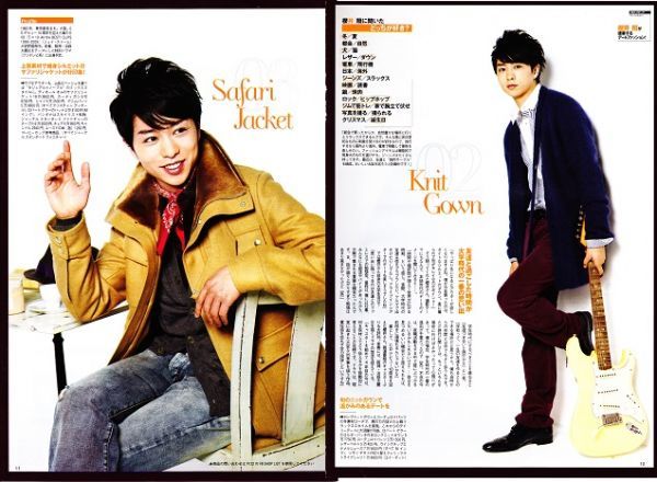 嵐 櫻井翔 09年 Fineboys ファインボーイズ 12月号 切り抜き 桜井翔 売買されたオークション情報 Yahooの商品情報をアーカイブ公開 オークファン Aucfan Com