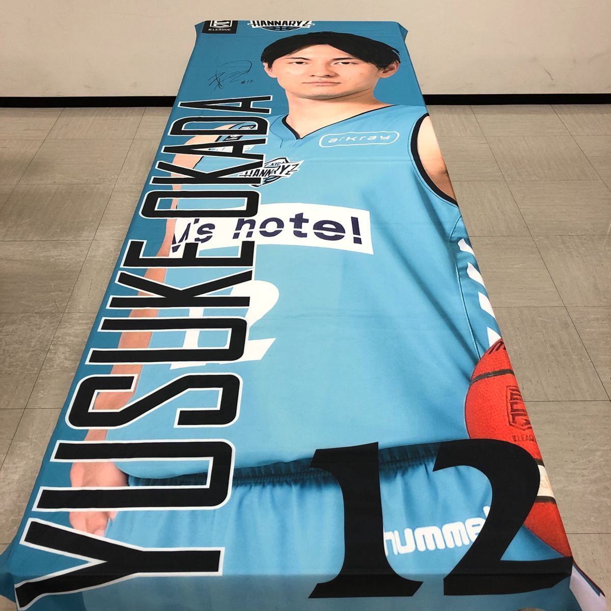  京都ハンナリーズ #12 岡田優介 2019-20シーズン会場選手のぼり 直筆サイン入り(バスケットボール)｜売買されたオークション情報、yahooの商品情報をアーカイブ公開 - オークファン その他