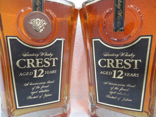 千葉県内限定】 古酒 2本セット SUNTORY WHISKY サントリー ウイスキー