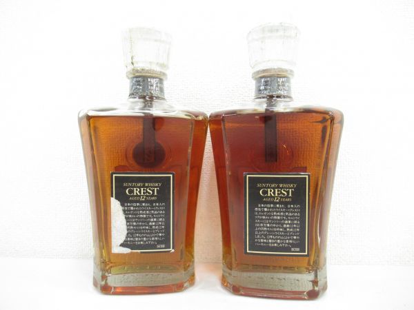 千葉県内限定】 古酒 2本セット SUNTORY WHISKY サントリー ウイスキー