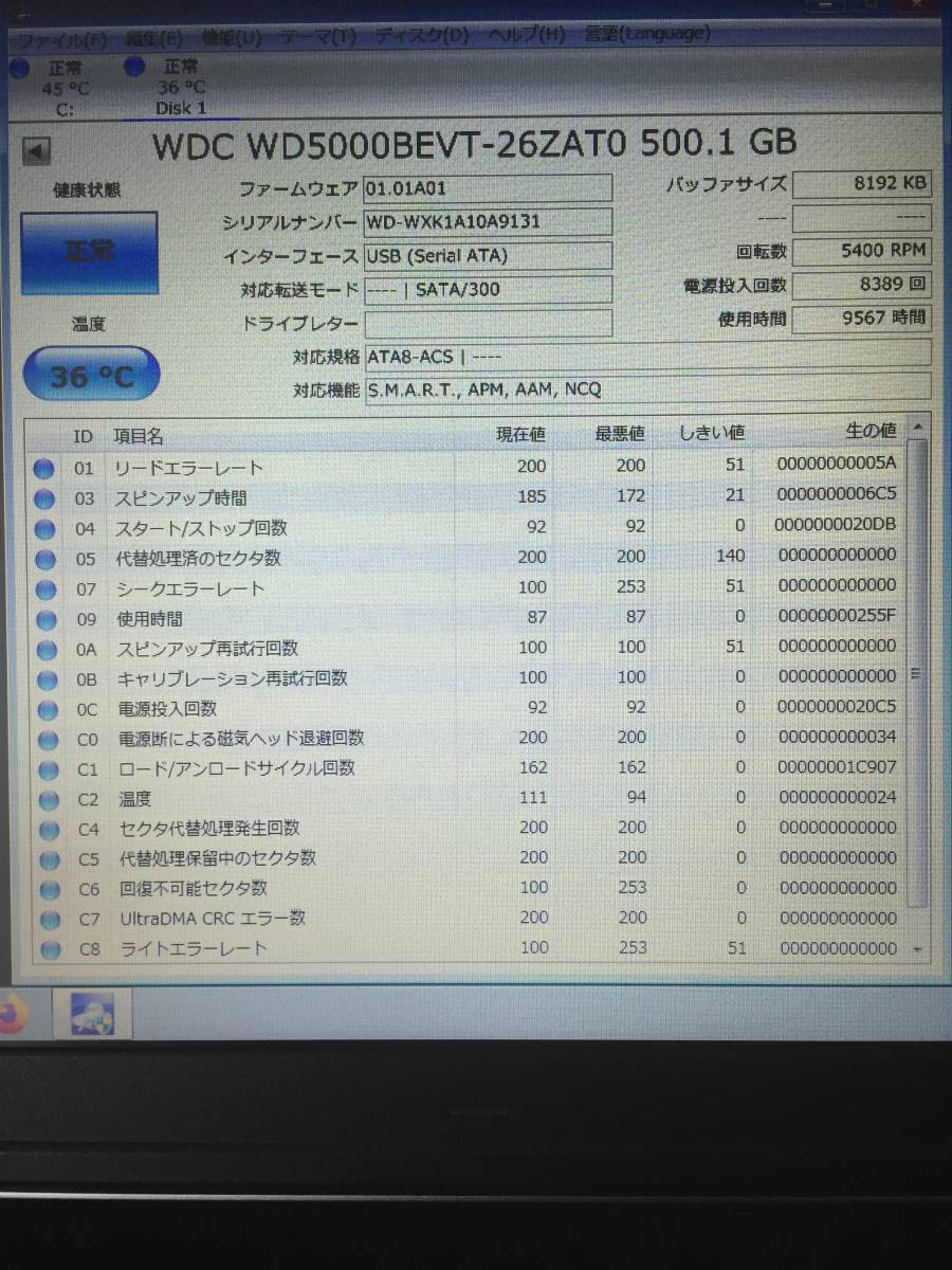 ●即決！WD 2.5 SATA 500GB 　管：c06_3
