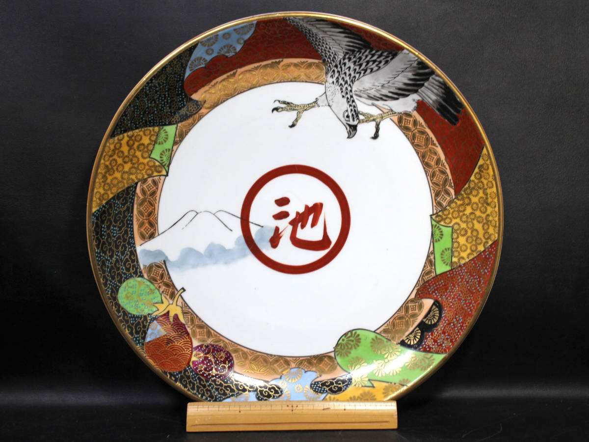 義】 美術品 池田屋特製 新九谷焼 白磁金彩色 一富士二鷹図 一尺三寸