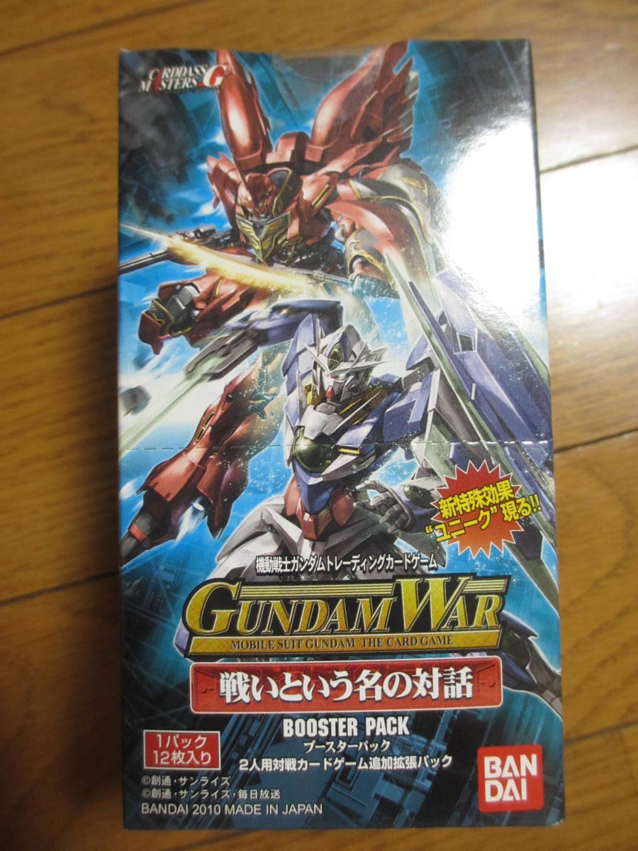 公式代理店 ☆新品☆GUNDAM WAR ガンダムウォー 戦いという名の対話