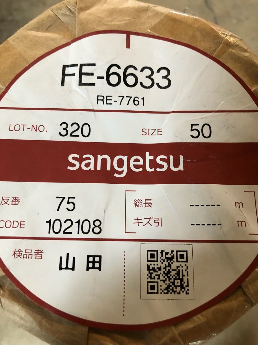サンゲツ &frasl; 壁紙 50m のりなし クロス 壁紙クロス 壁紙の上から貼れる壁紙 DIY 自分で 張り替え おしゃれ のりなし50m巻国産壁紙 表面強化 防汚 サンゲツの通販