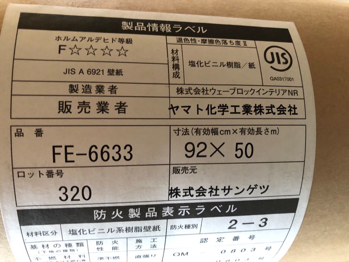 サンゲツ &frasl; 壁紙 50m のりなし クロス 壁紙クロス 壁紙の上から貼れる壁紙 DIY 自分で 張り替え おしゃれ のりなし50m巻国産壁紙 表面強化 防汚 サンゲツの通販