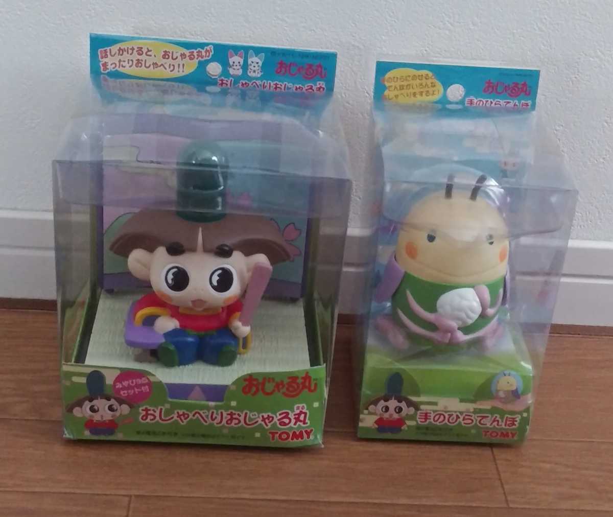 おじゃる丸⭐︎でんぼ　おしゃべりTOMY 手のひらでんぼ トミー おしゃべりおじゃる丸＆手のひら んぼ 2点セット おもちゃ 難