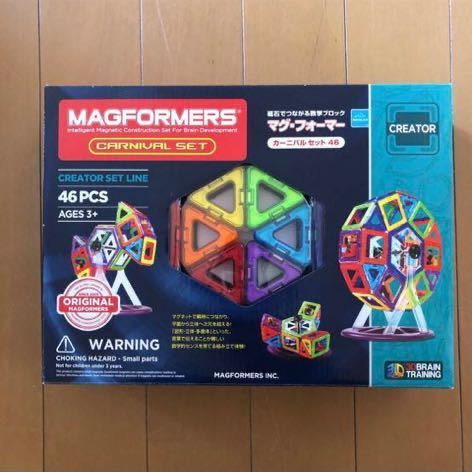 マグフォーマー 知育玩具 カーニバルセット46