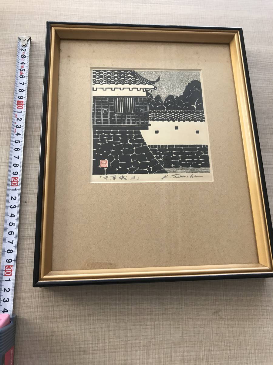 美術品・アンティーク・コレクション 木版画 寺司勝次郎 赤壁寺 大分県