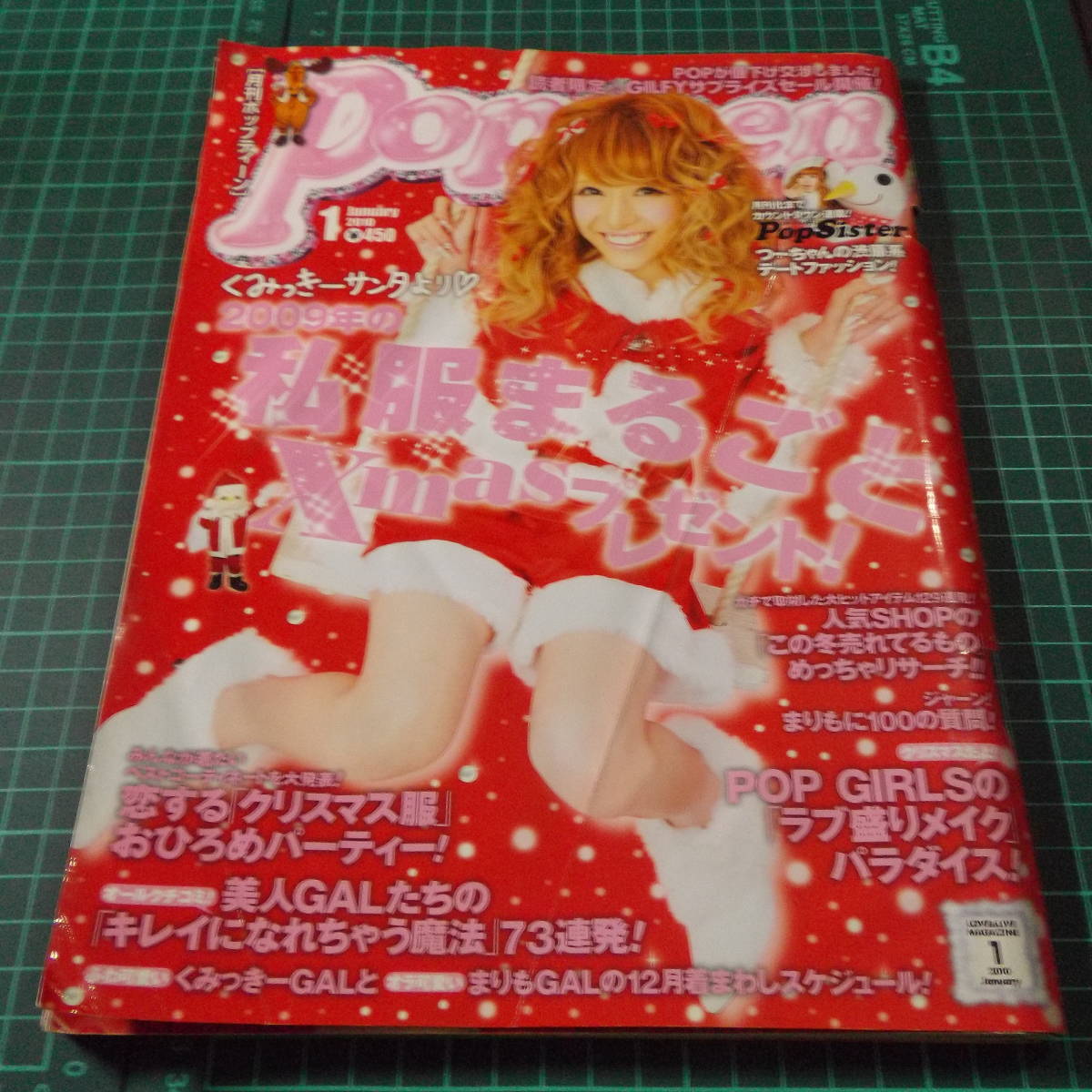 難あり]『月刊ポップティーン』舟山久美子/鈴木奈々&齋藤竜輔/若槻千夏
