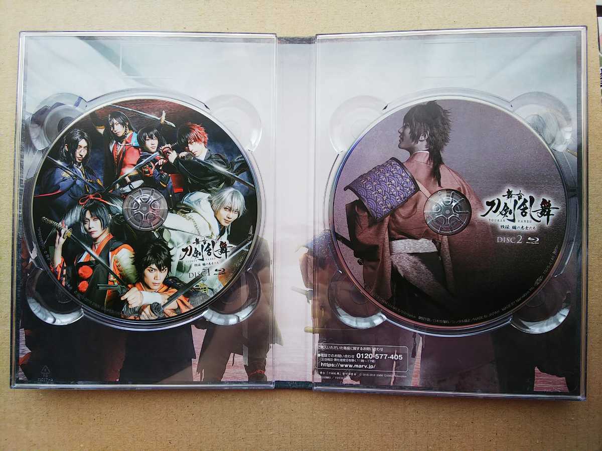 舞台『刀剣乱舞』維伝 朧の志士たち Blu-ray【アニメイト予約特典ポストカード付(次回新作先行申込みシリアルなし)】 