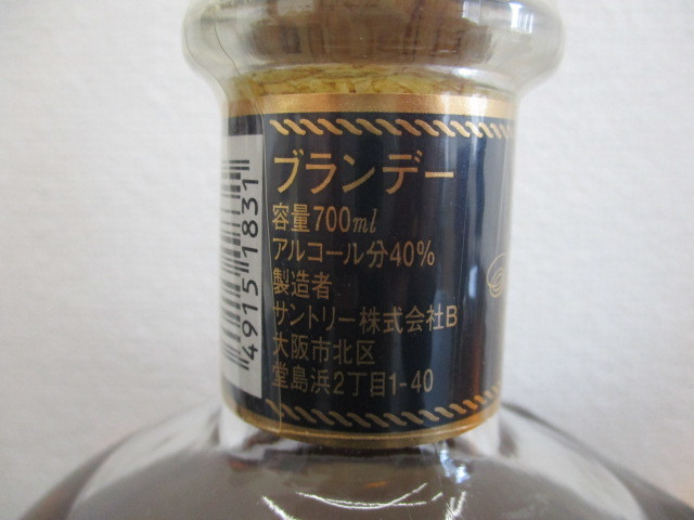 酒 ブランデー サントリー VSOP XO デラックス 4本セット まとめ売り