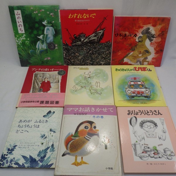名作えほん 絵本 1980 年代 ロングセラー - 偕成社 児童書出版社