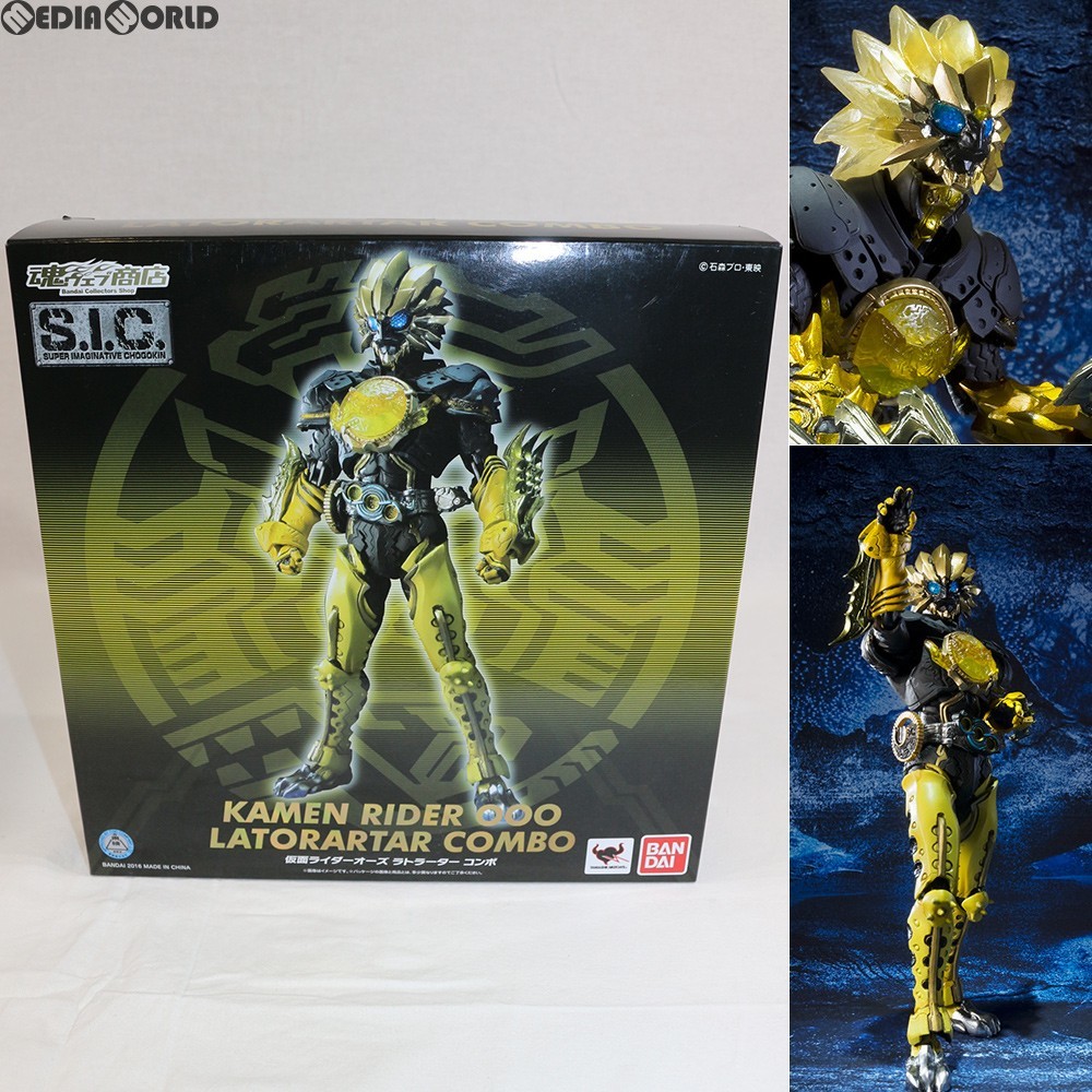 S.I.C. 仮面ライダーオーズ ラトラーターコンボ　 開封品 魂ウェブ商店限定 S.I.C. 仮面ライダーオーズ ラトラーター コンボ