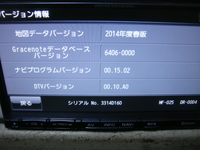 DIATONE NR-MZ60 メモリーナビ 三菱電機 三菱MITSUBISHI NR-MZ60-SY