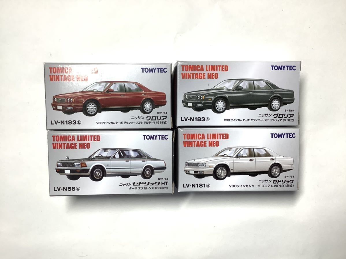 4台! 1/64 トミカリミテッドヴィンテージネオ 日産 グロリア