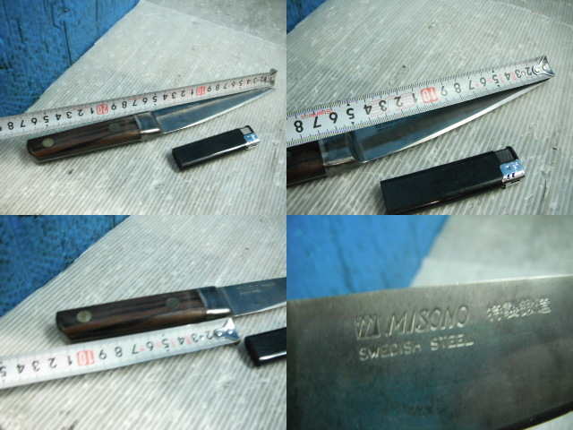 骨スキ包丁スウェーデン鋼 特製鍛造 刃渡150mm全長270mm MISONO