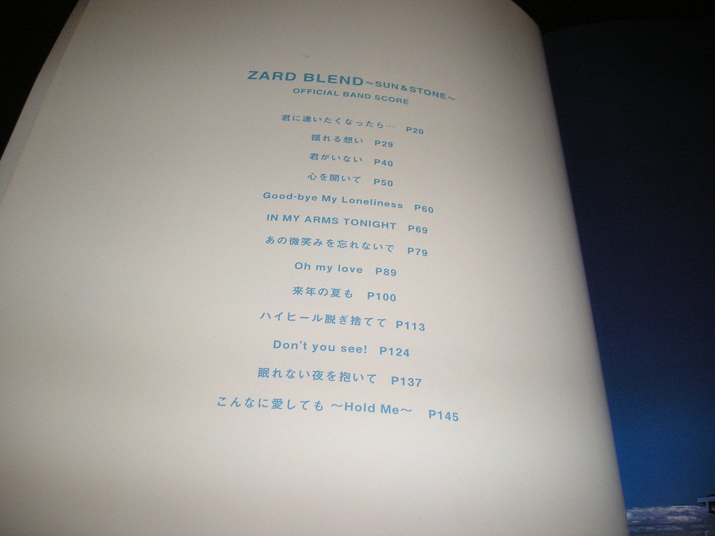 本 ZARD BLEND (Official Band Score) バンドスコア