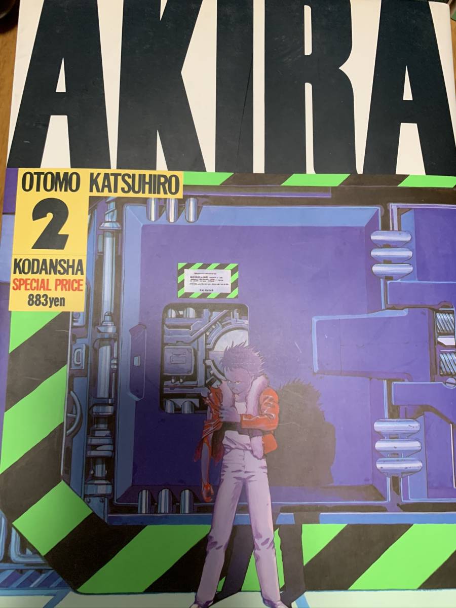 大友克洋 AKIRA 全巻セット アキラ 公式通販 講談社 全6巻 1-6 1-6巻