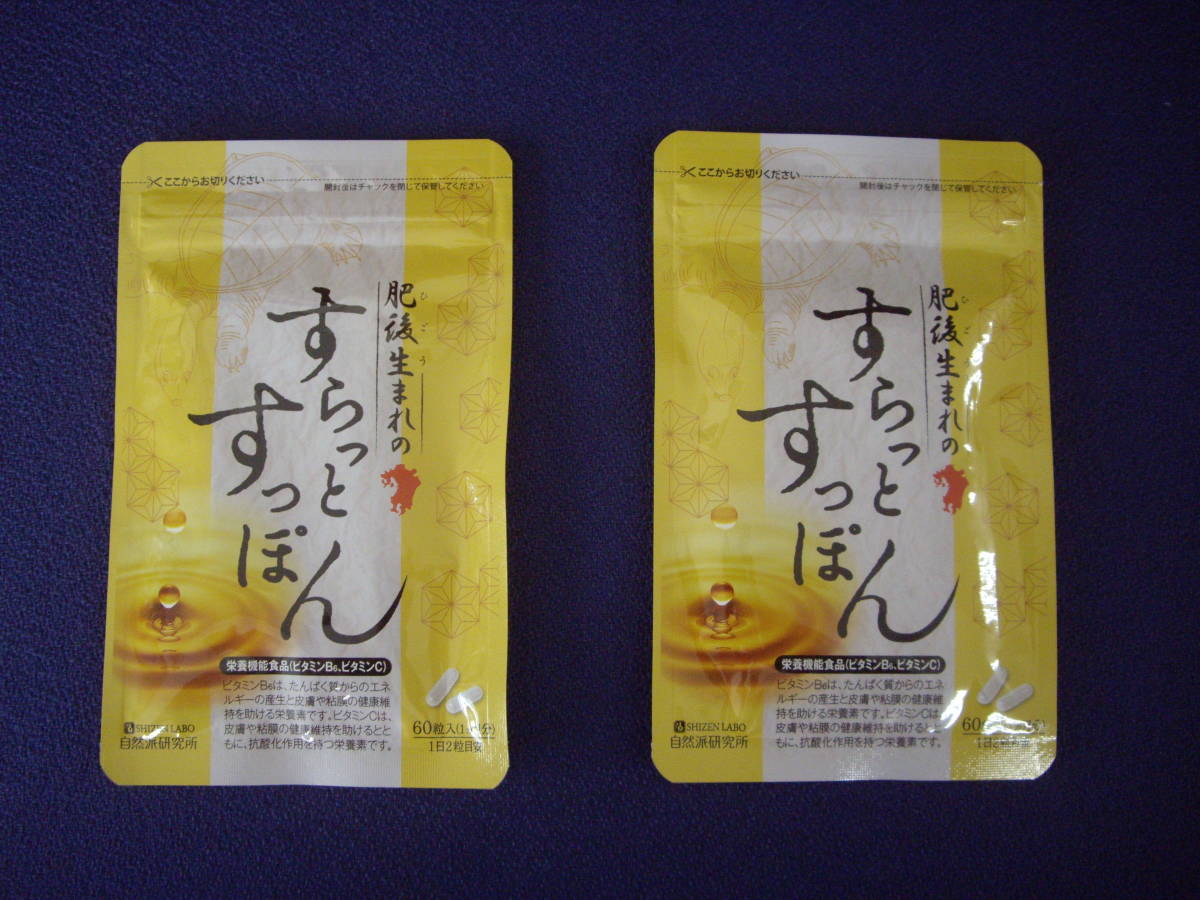 正規品，大得価 肥後生まれ すらっとすっぽん 60粒&times;2袋 アミノ酸 すっぽん ヒアルロン酸 プラセンタ コラーゲン すっぽんサプリ(その他)｜売買されたオークション情報、yahooの商品情報をアーカイブ公開 その他