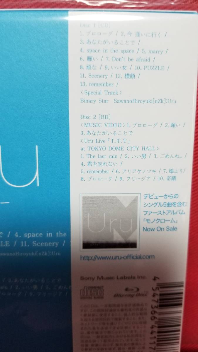 初回限定盤A（映像盤CD+Blu－ray）】Uru「オリオンブルー」新品未開封