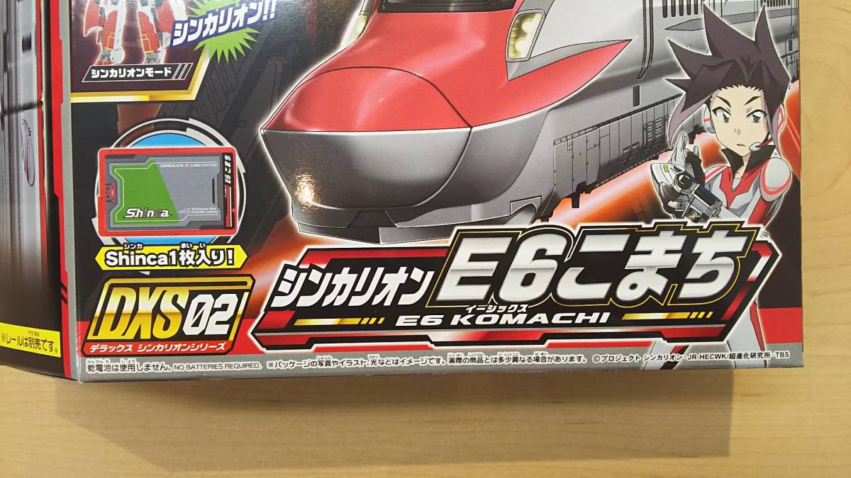 タカラトミー プラレール Dxs02 シンカリオン E6こまち Dxs102 923ドクターイエロー 新幹線変形ロボ シンカリオン プラレール 売買されたオークション情報 Yahooの商品情報をアーカイブ公開 オークファン Aucfan Com
