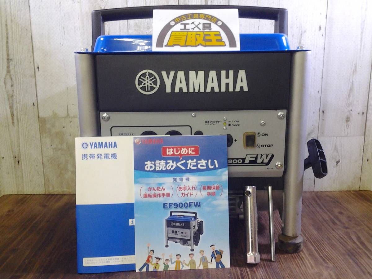 YAMAHA ヤマハ EF900FW ポータブル発電機 エンジン発電機 中古