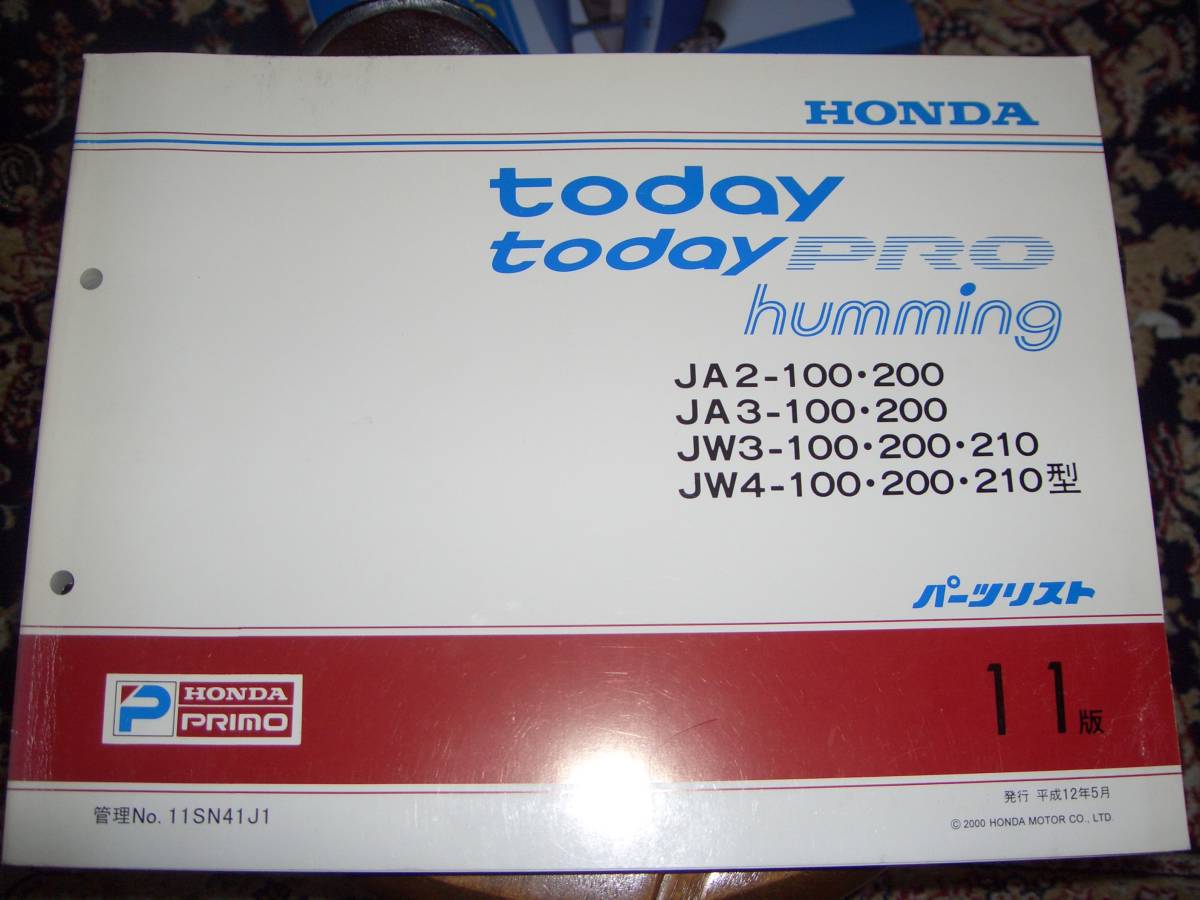 ホンダ JA3 トゥデイ today JA2 JW3 JW4 _b193063 サービスマニュアル