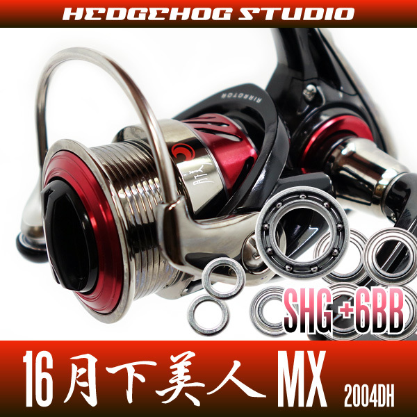 定番人気，お買い得 ダイワ 16月下美人MX用 2004DH MAX12BB フルベアリングチューニングキット SHGプレミアムベアリング /.(ダイワ)｜売買されたオークション情報、yahooの商品情報をアーカイブ公開 - オークファン ダイワ