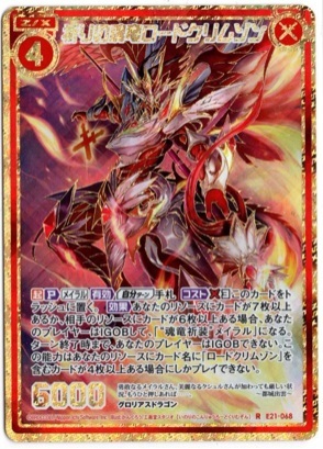 Z⁄X - 販売 [E21] もえドラ of enemy ｜ Z⁄X-Zillions X Zillions