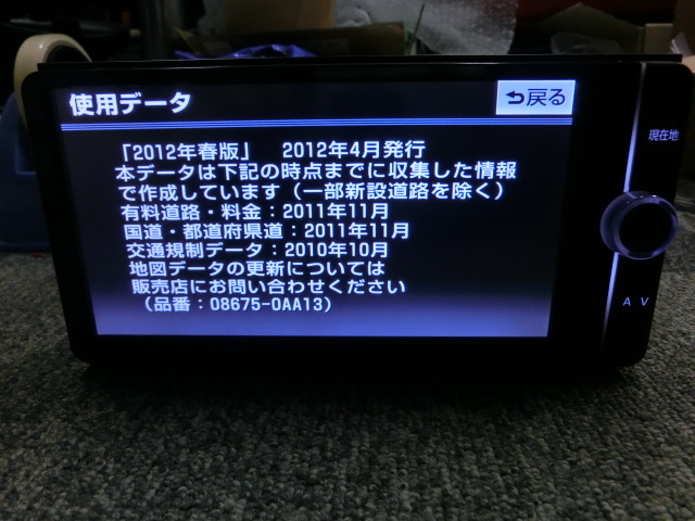 ★トヨタ純正 メモリーナビ NSZT-W62G フルセグ地デジ DVD再生 ブルートゥース対応 G-BOOK 08545-00V51 純正連動ETC データー無線機付き