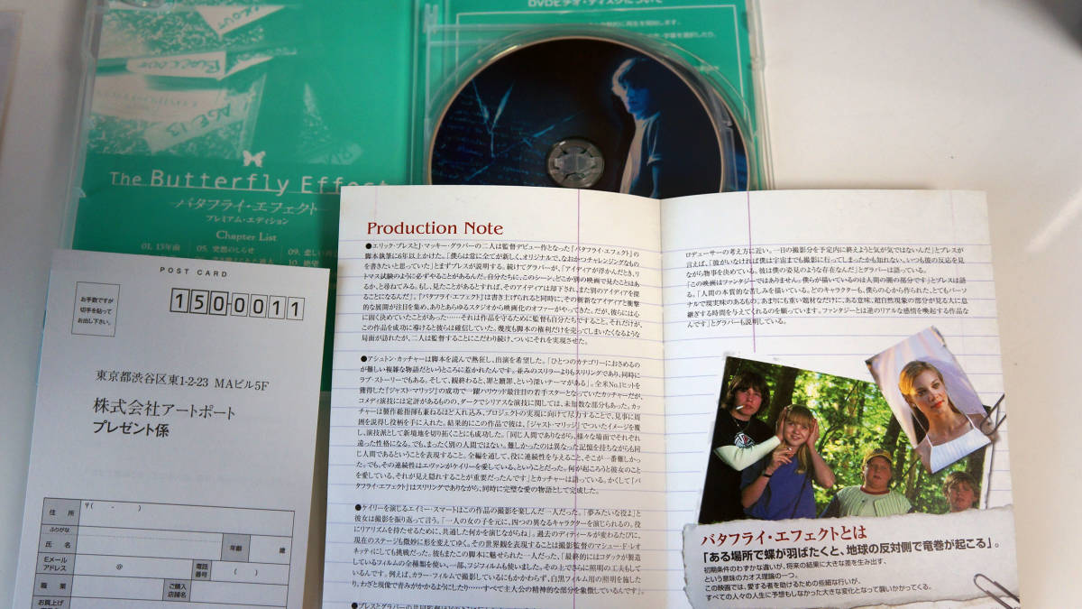 DVD：バタフライ・エフェクト（原題The Butterfly Effect