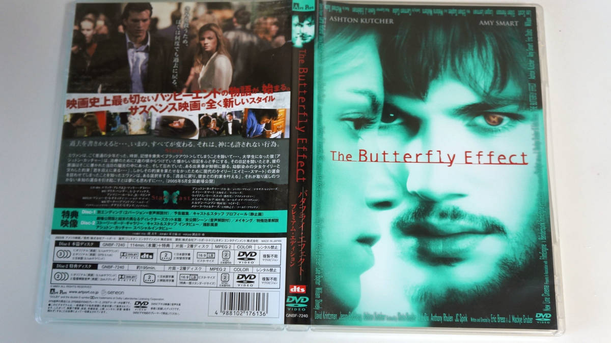 DVD：バタフライ・エフェクト（原題The Butterfly Effect