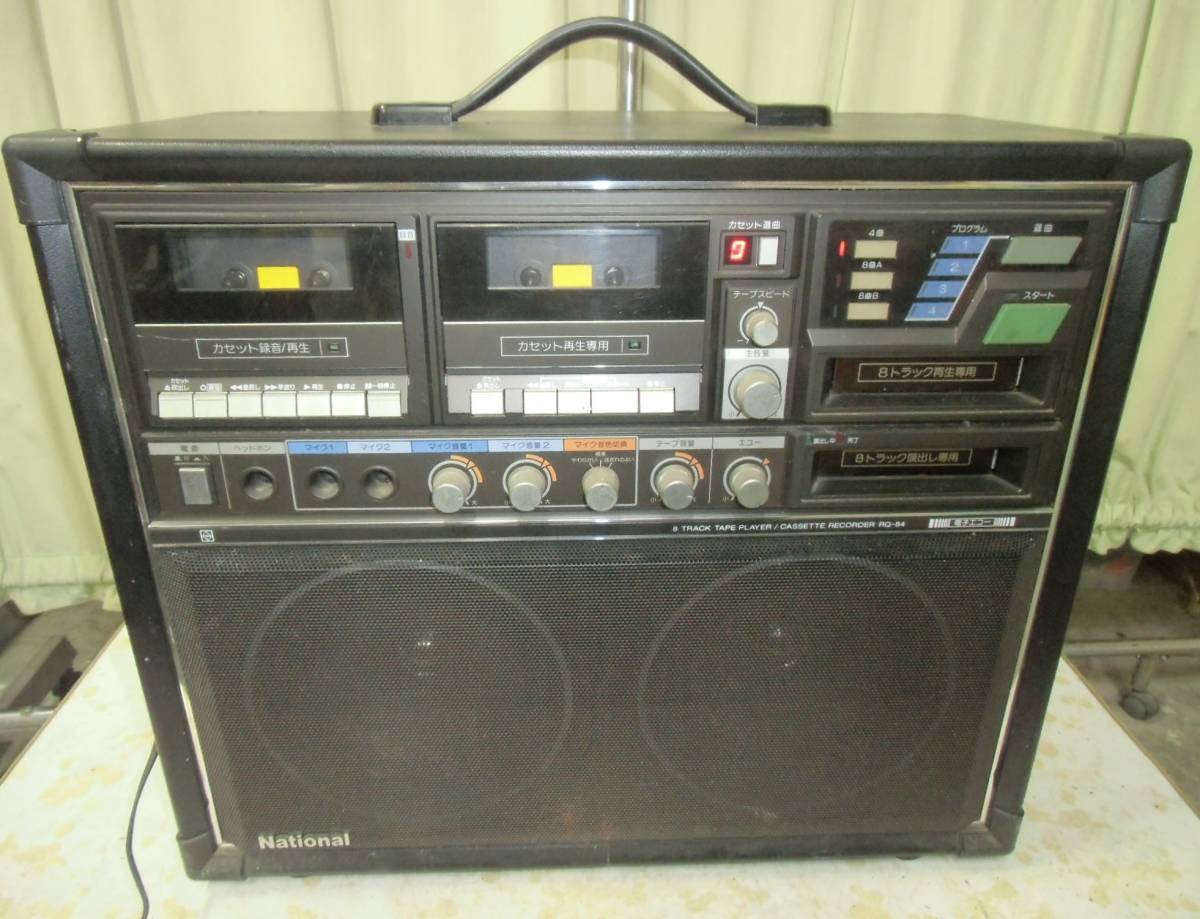 モ-597 ナショナル RQ-84 8トラテーププレーヤ／カセットレコーダー 
