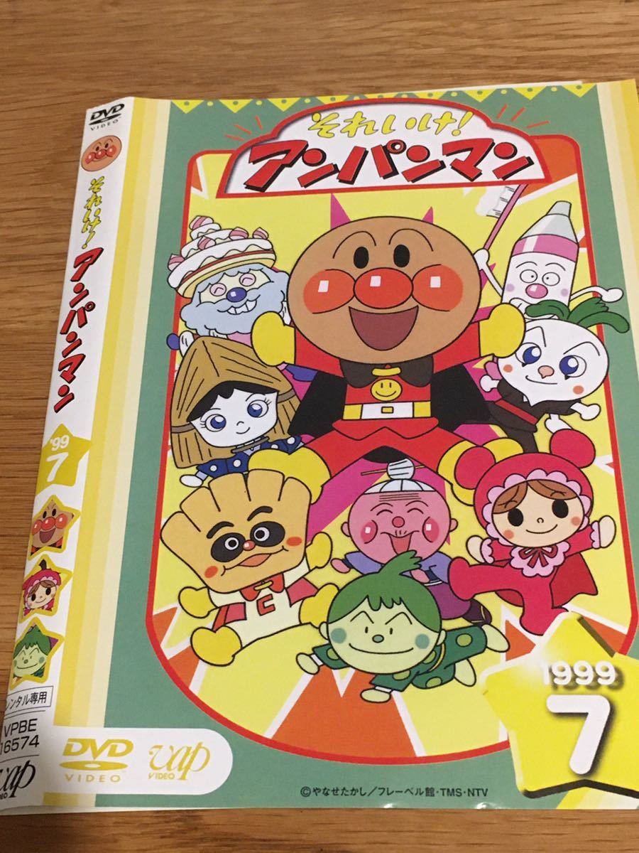 それいけ！アンパンマン 99 1999 レンタル 7 DVD Y6(は行)｜売買された