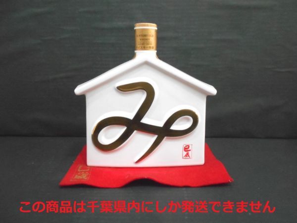 【千葉県内限定】 古酒 SUNTORY OLD WHISKY サントリー オールド ウイスキー 干支 巳歳 み 特級 陶器 国産 700ml 43％ 未開栓 Z29681S-M サントリー ウイスキー SUNTORY オールドウイスキー700ml 未開栓ウイスキー古 79-80年