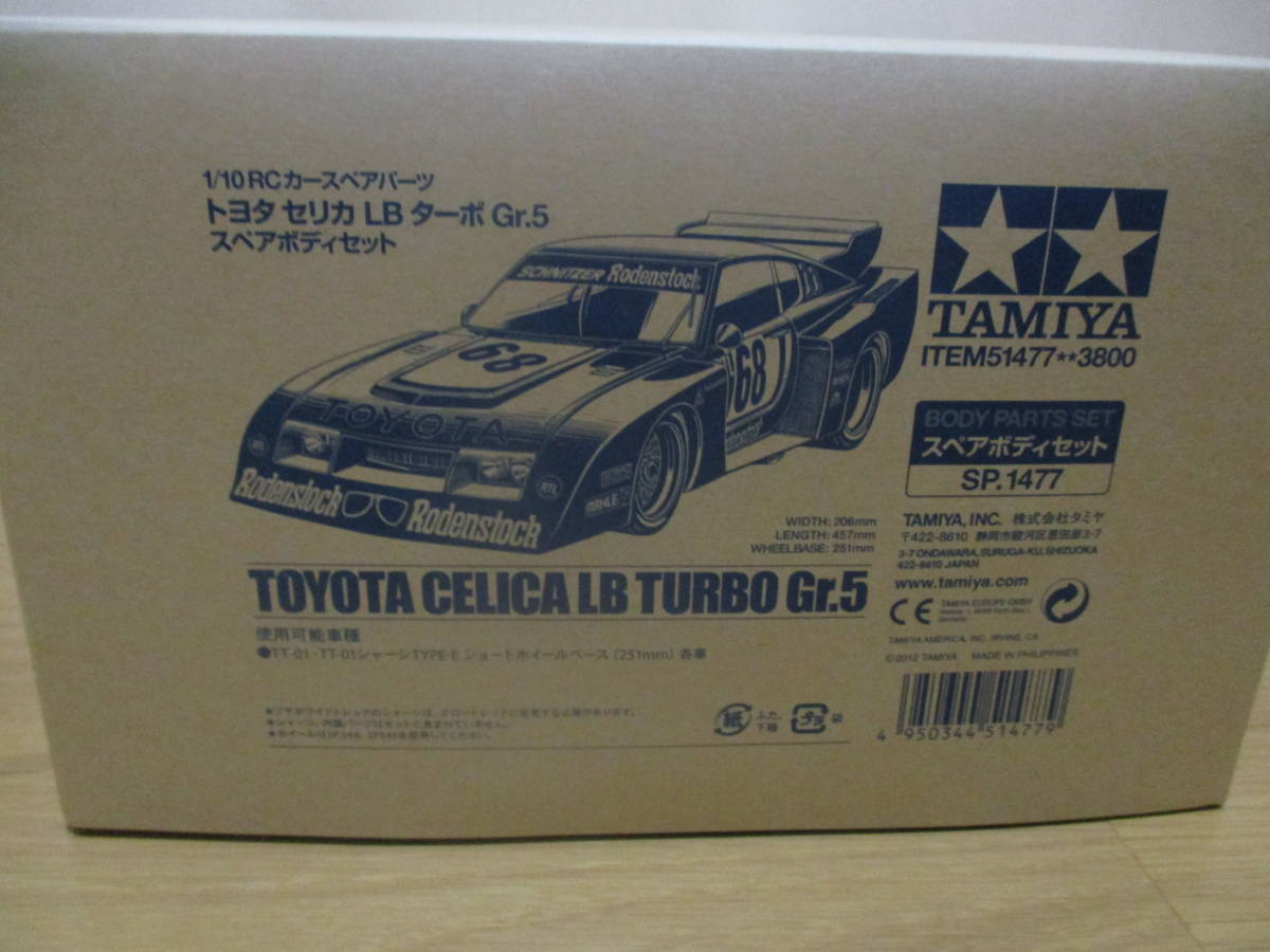 タミヤ トヨタ セリカ LB RCスペアパーツ 1⁄10RC スペアボディ ターボ
