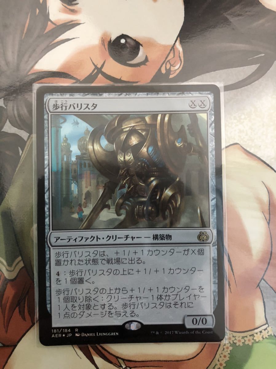 Ballista 歩行バリスタ Walking サージfoil MTG - メルカリ ⁄ 歩行