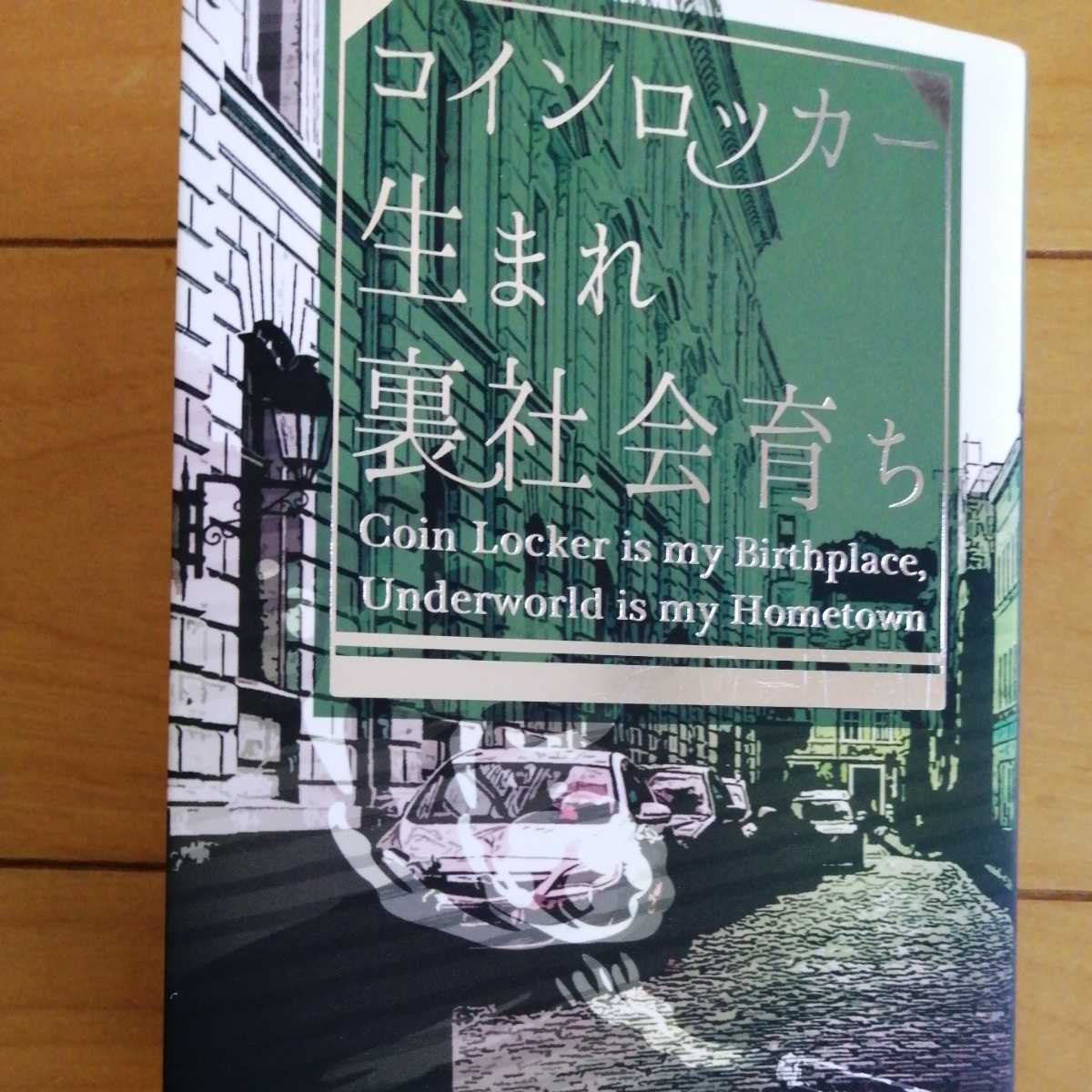 名探偵コナン コインロッカー生まれ 裏社会育ち スコッチ バーボン ライ ジン 凸凹いびつ ひずみ様 同人誌 622p 名探偵コナン 売買されたオークション情報 Yahooの商品情報をアーカイブ公開 オークファン Aucfan Com 名探偵コナン コインロッカー生まれ 裏社会育ち スコッチ バーボン ライ ジン 凸凹いびつ ひずみ様 同人誌 622p 名探偵コナン 売買されたオークション情報 Yahooの商品情報をアーカイブ公開 オークファン Aucfan Com