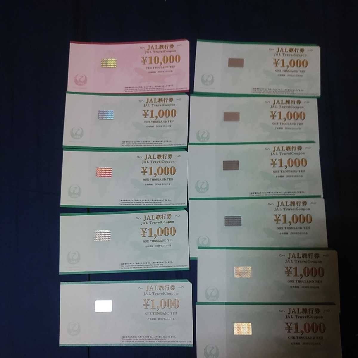  JAL旅行券20000円分(旅行券)｜売買されたオークション情報、yahooの商品情報をアーカイブ公開 - オークファン 旅行券