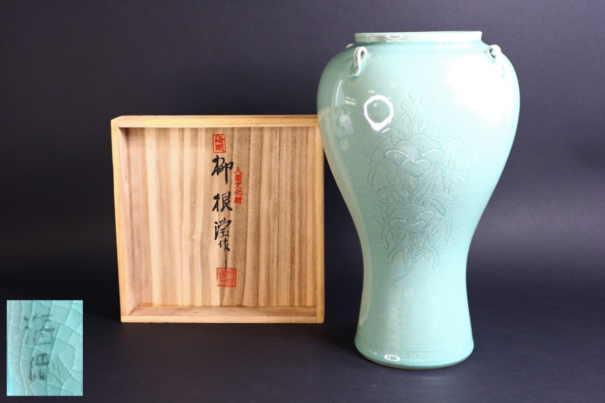 韓国人間文化財 柳海剛(柳根瀅) 作 高麗青磁耳付花文花瓶 共箱 / 花器