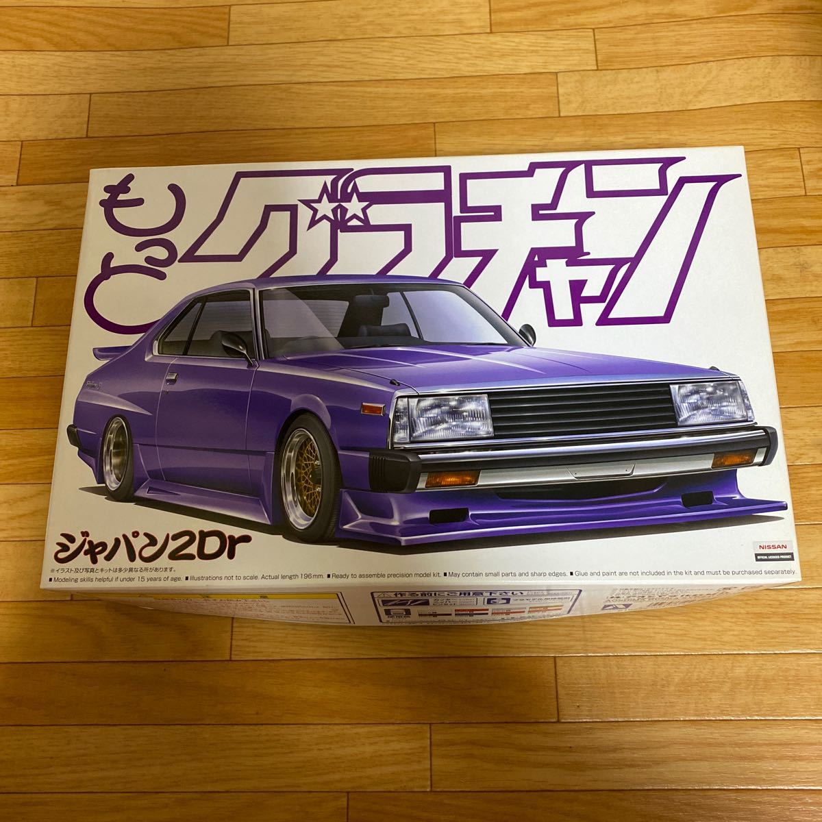 ジャパン 1⁄24 もっとグラチャン アオシマ 2Dr 青島文化教材社 