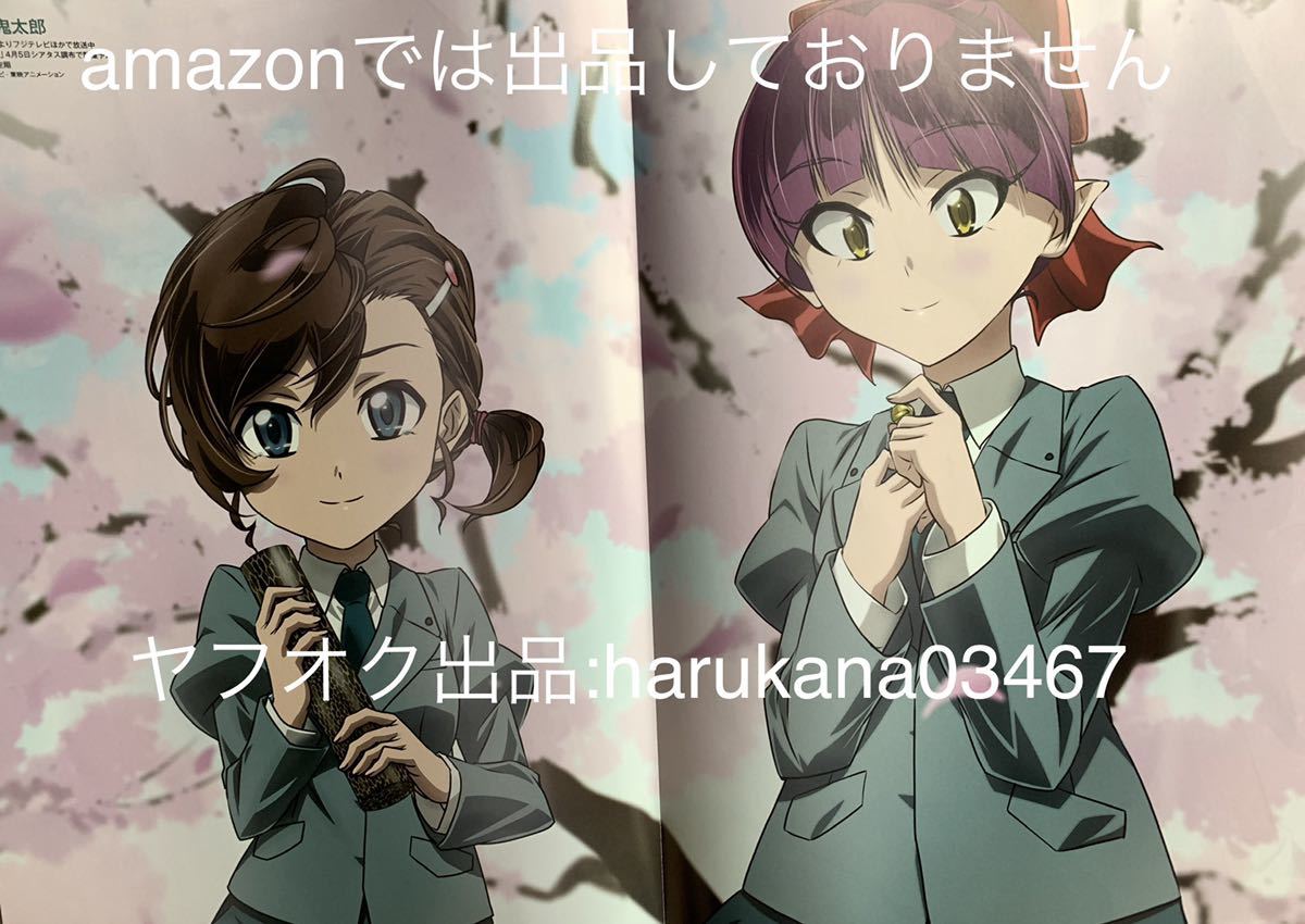 ゲゲゲの鬼太郎(第6期) キャラファインボード ねこ娘&まな ゲゲゲの鬼太郎(第6期) キャラファインボード ねこ娘&まな ゲゲゲの
