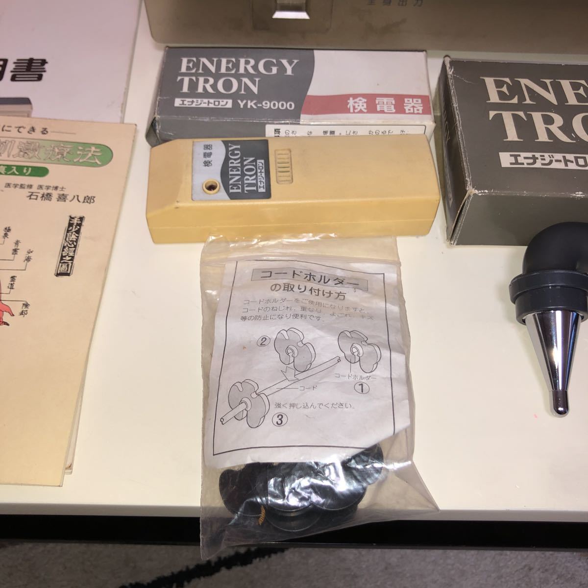 ☆高圧電位治療器 ENERGYTRON エナジートロン YK-9000 中古品 通電OK☆