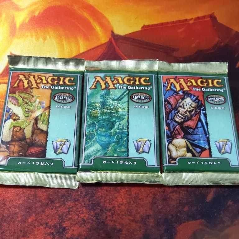 MTG 第7版 ブースター 日本語 3パック 【公式通販】