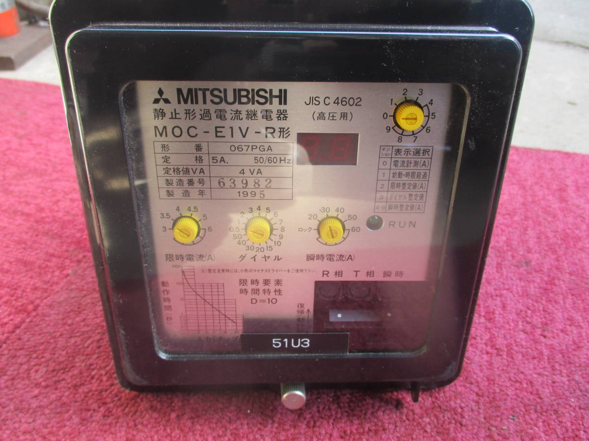 MITSUBISHI MOC-E1V-R形 静止形過電流継電器 三菱電機 （63982） 静止形過