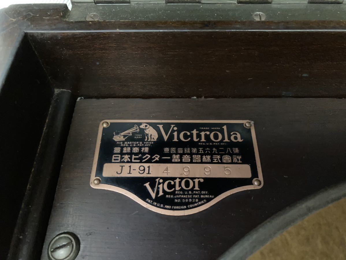 Victor Victrola 最上位モデル J1-91 蓄音機 ビクトローラ ビクター