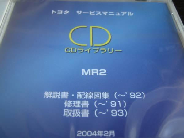 MR2 2026年最新Yahoo!オークション -toyota(mr2)修理書の中古品 トヨタ